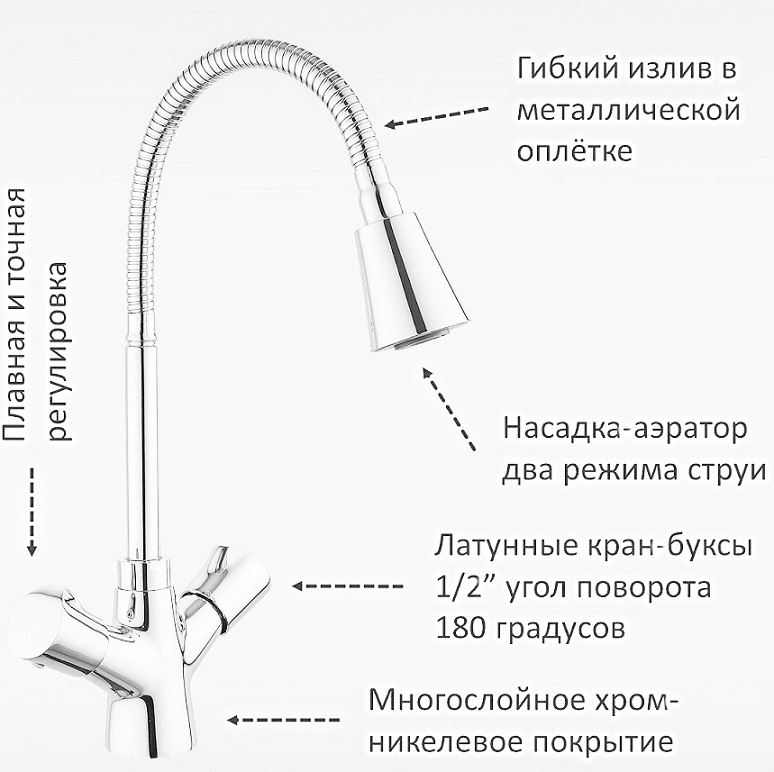 картинка Смеситель кухня кер Diadonna D358-58 лат гибкий излив (-/-/10 шт)